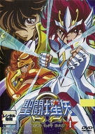 &quot;Seinto Seiya: Omega&quot; - Japanese DVD movie cover (xs thumbnail)