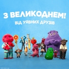 If - Ukrainian poster (xs thumbnail)