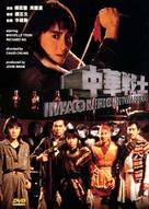 Magnificent Warriors - Hong Kong Movie Cover (xs thumbnail)
