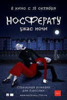 Nosferatu. Uzhas nochi - Russian Movie Poster (xs thumbnail)
