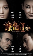 Death Ouija 2 - Chinese Movie Poster (xs thumbnail)