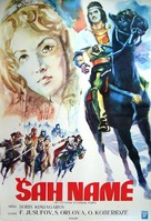 Skazanie o Sijavushe - Yugoslav Movie Poster (xs thumbnail)