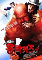 Somtum - South Korean Movie Poster (xs thumbnail)