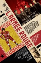 Red Army - Canadian Movie Poster (xs thumbnail)