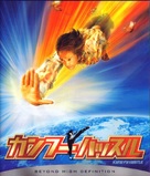 Kung fu - Japanese Movie Cover (xs thumbnail)