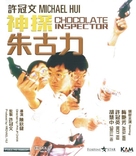 Shen tan zhu gu li - Hong Kong Movie Cover (xs thumbnail)