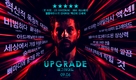 Upgrade - South Korean Movie Poster (xs thumbnail)