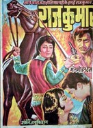 Rajkumar - Indian Movie Poster (xs thumbnail)