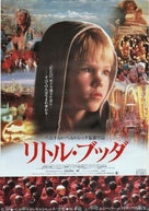 Little Buddha - Japanese Movie Poster (xs thumbnail)