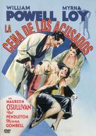 The Thin Man - Spanish Movie Cover (xs thumbnail)