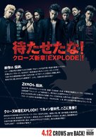 Kur&ocirc;zu Explode - Japanese Movie Poster (xs thumbnail)