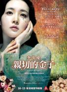 Chinjeolhan geumjassi - Hong Kong Movie Poster (xs thumbnail)