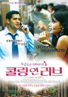 The Other End of the Line - South Korean Movie Poster (xs thumbnail)