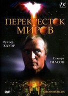 Crossworlds - Russian DVD movie cover (xs thumbnail)