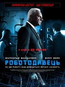 The Employer - Ukrainian Movie Poster (xs thumbnail)