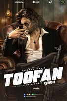 Toofan - French Movie Poster (xs thumbnail)