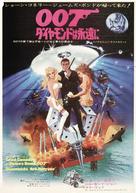 Diamonds Are Forever - Japanese Movie Poster (xs thumbnail)