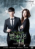 &quot;You Who Came from the Stars&quot; - South Korean DVD movie cover (xs thumbnail)