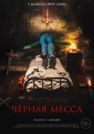 El exorcismo de Carmen Far&iacute;as - Russian Movie Poster (xs thumbnail)