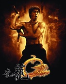 &quot;The Legend of Bruce Lee&quot; - Chinese Movie Poster (xs thumbnail)