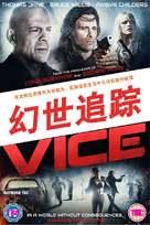 Vice - Hong Kong Movie Cover (xs thumbnail)