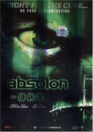 Absolon - Chinese DVD movie cover (xs thumbnail)