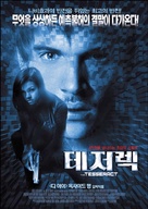 The Tesseract - South Korean Movie Poster (xs thumbnail)