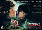 Paradise - Japanese Movie Poster (xs thumbnail)