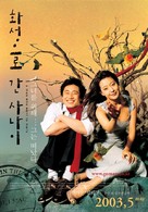 Hwaseongeuro gan sanai - South Korean Movie Poster (xs thumbnail)