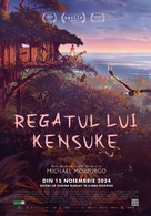 Kensuke&#039;s Kingdom - Romanian Movie Poster (xs thumbnail)