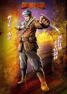 Railroad Tigers - Chinese Movie Poster (xs thumbnail)