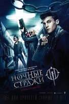 Nochnye strazhi - Russian Movie Poster (xs thumbnail)