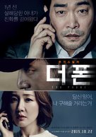 Deo Pon - South Korean Movie Poster (xs thumbnail)