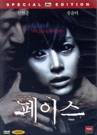 Face - South Korean DVD movie cover (xs thumbnail)