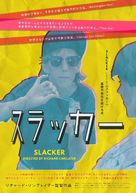 Slacker - Japanese Movie Poster (xs thumbnail)