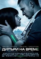In Time - Bulgarian Movie Poster (xs thumbnail)