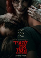 Evil Dead Rise - Israeli Movie Poster (xs thumbnail)