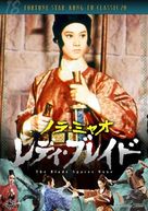 Dao bu liu ren - Japanese Movie Cover (xs thumbnail)