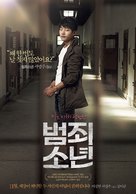 Juvenile Offender - South Korean Movie Poster (xs thumbnail)