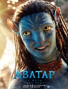 Avatar: The Way of Water - Kazakh Movie Poster (xs thumbnail)