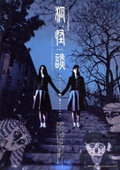 Yeogo goedam 3: Yeowoo gyedan - Chinese Movie Poster (xs thumbnail)