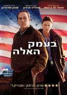In the Valley of Elah - Israeli DVD movie cover (xs thumbnail)