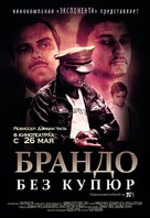 Brando Unauthorized - Russian Movie Poster (xs thumbnail)