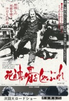 La polizia incrimina la legge assolve - Japanese Movie Poster (xs thumbnail)