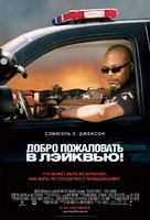 Lakeview Terrace - Russian Movie Poster (xs thumbnail)