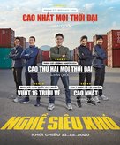 Extreme Job - Vietnamese Movie Poster (xs thumbnail)