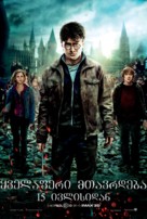 Harry Potter and the Deathly Hallows - Part 2 - Georgian Movie Poster (xs thumbnail)