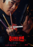 Hitman: Agent Jun - South Korean Movie Poster (xs thumbnail)