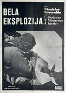 Belyy vzryv - Yugoslav Movie Poster (xs thumbnail)