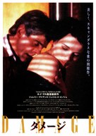 Damage - Japanese Movie Poster (xs thumbnail)